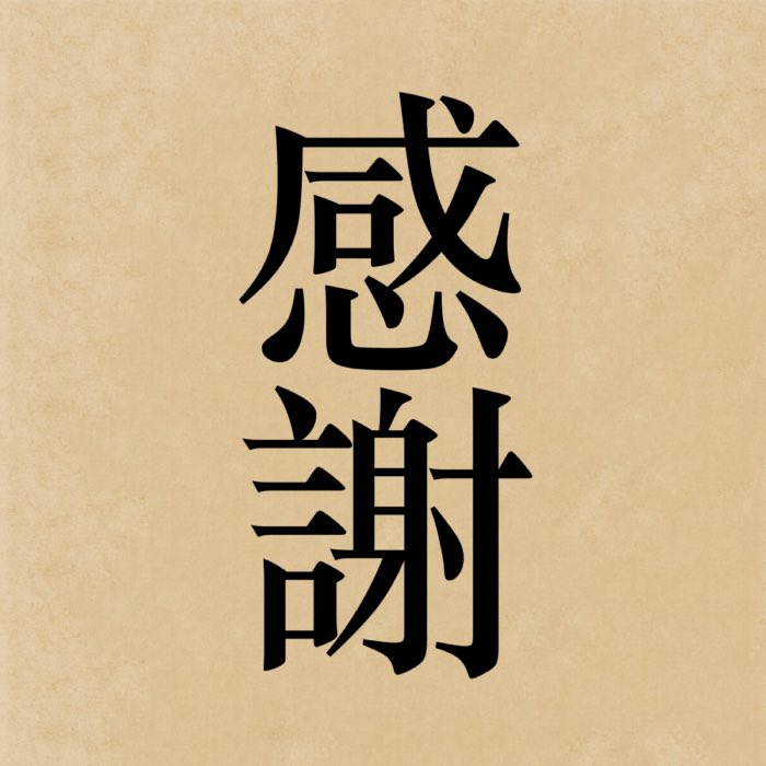 Kansha: Gratitude as a Zen practice